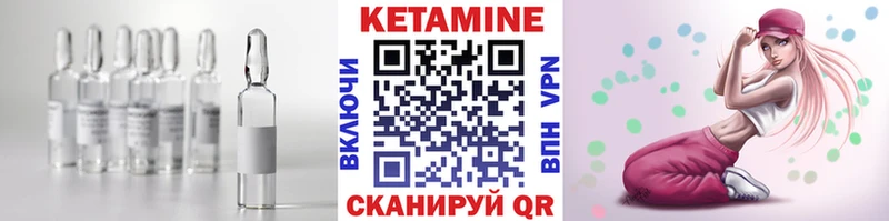 Кетамин VHQ  Венёв 